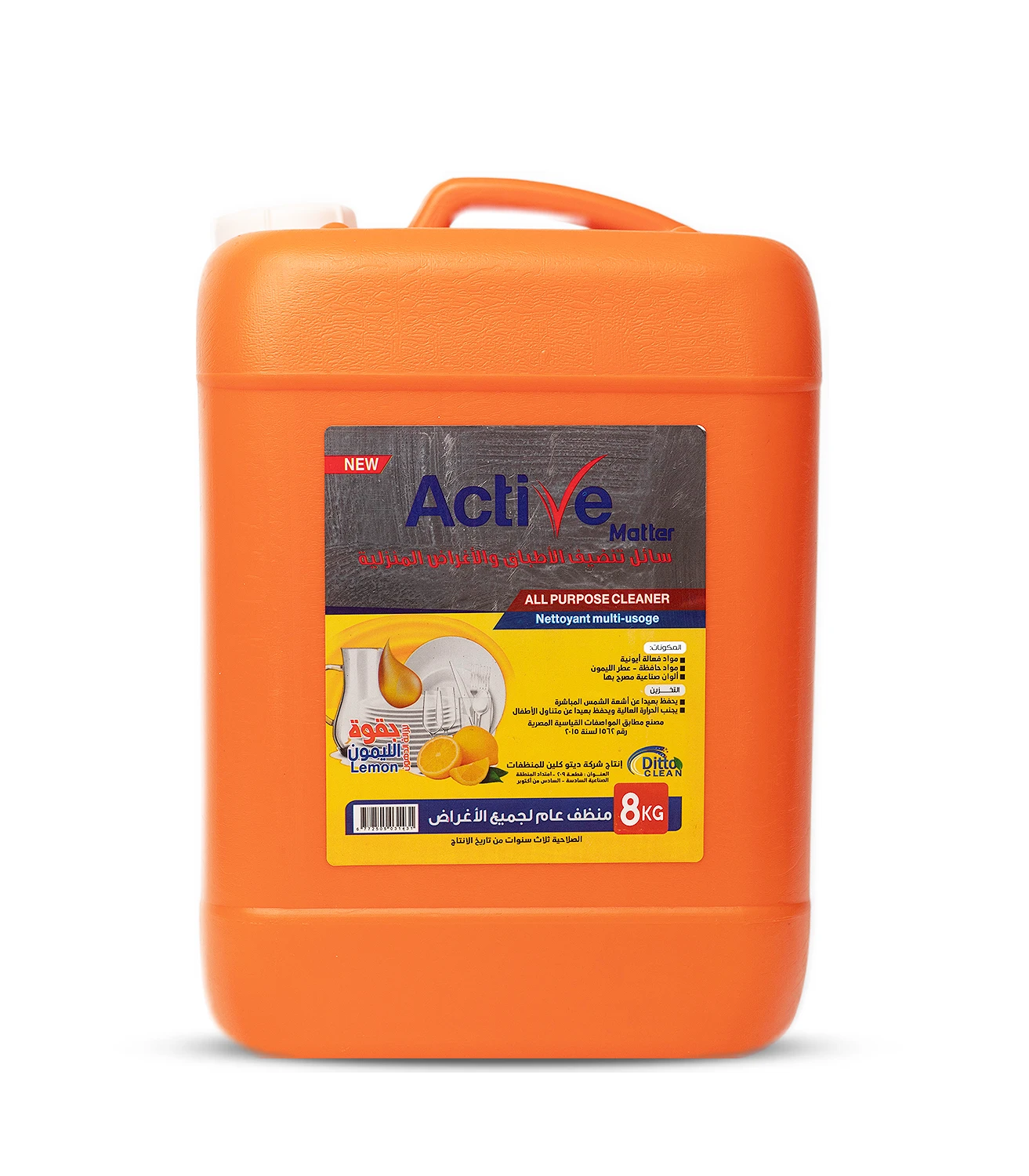 Active Matter - Dishwashing Liquid